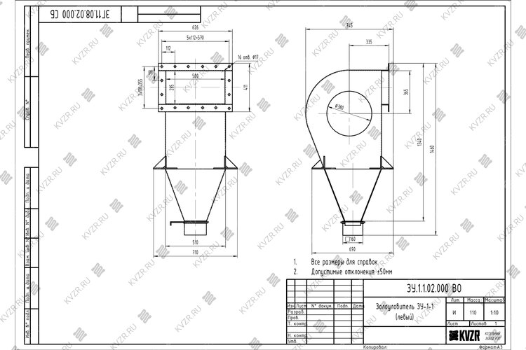 Чертеж золоуловителя ЗУ-1-1 (левый)