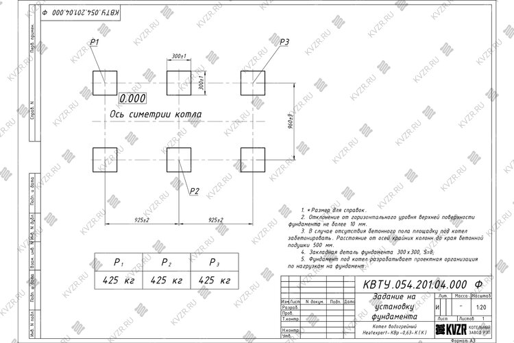 Чертеж фундамента котла КВр 0.63
